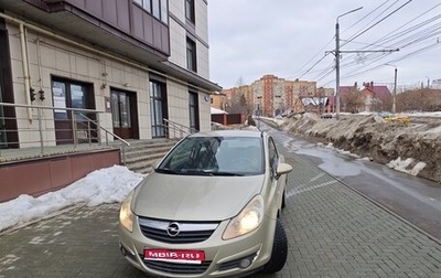 Opel Corsa D, 2008 год, 300 000 рублей, 1 фотография