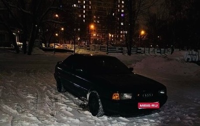 Audi 80, 1989 год, 140 000 рублей, 1 фотография