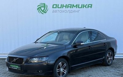 Volvo S80 II рестайлинг 2, 2007 год, 830 000 рублей, 1 фотография