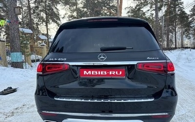Mercedes-Benz GLS, 2020 год, 7 950 000 рублей, 1 фотография