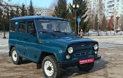 ЛуАЗ 3151, 2003 год, 538 000 рублей, 1 фотография