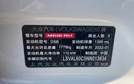 Volkswagen Lavida, 2022 год, 1 790 000 рублей, 12 фотография