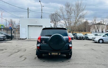 Toyota RAV4, 2006 год, 1 199 000 рублей, 7 фотография