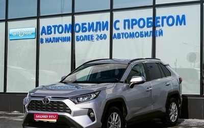 Toyota RAV4, 2020 год, 3 150 000 рублей, 1 фотография