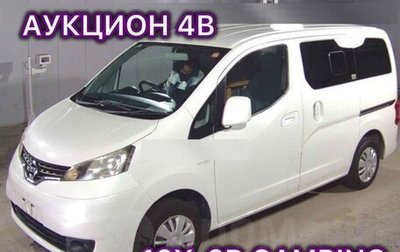 Nissan NV200, 2015 год, 1 300 000 рублей, 1 фотография