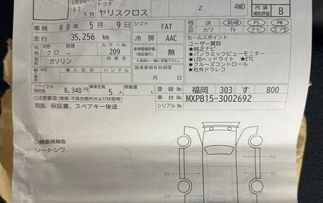Toyota Yaris Cross, 2021 год, 2 300 000 рублей, 36 фотография