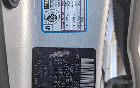 Hyundai Tucson III, 2004 год, 590 000 рублей, 4 фотография