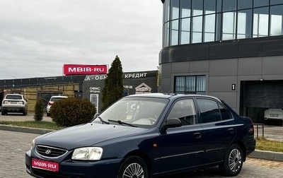 Hyundai Accent II, 2008 год, 370 000 рублей, 1 фотография