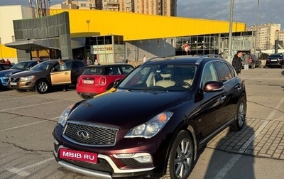 Infiniti QX50 I рестайлинг, 2016 год, 2 190 000 рублей, 1 фотография