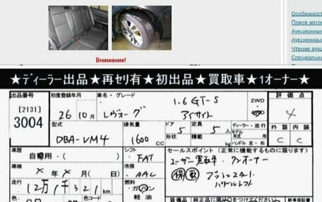 Subaru Levorg I, 2014 год, 1 687 000 рублей, 37 фотография