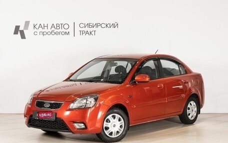 KIA Rio II, 2011 год, 585 000 рублей, 1 фотография