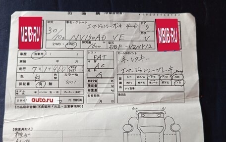 Nissan AD III, 2018 год, 1 150 000 рублей, 14 фотография