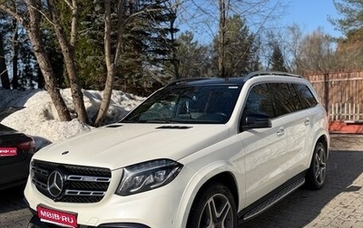 Mercedes-Benz GLS, 2016 год, 4 600 000 рублей, 1 фотография