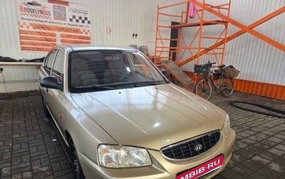 Hyundai Accent II, 2005 год, 465 000 рублей, 1 фотография