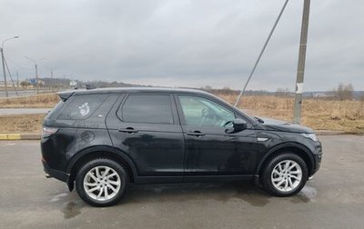 Land Rover Discovery Sport I рестайлинг, 2016 год, 2 070 000 рублей, 1 фотография