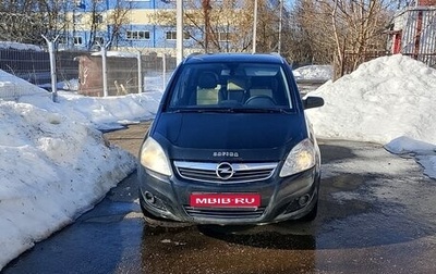 Opel Zafira B, 2008 год, 250 000 рублей, 1 фотография