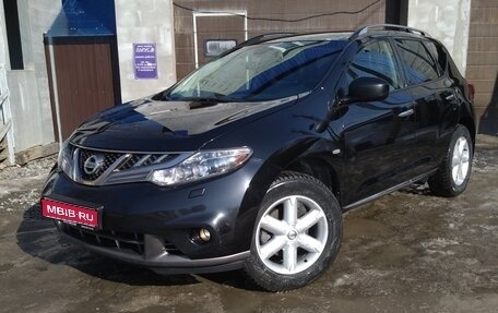 Nissan Murano, 2014 год, 1 550 000 рублей, 1 фотография