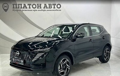 Nissan Qashqai, 2025 год, 3 249 000 рублей, 1 фотография