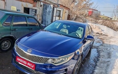 KIA Optima IV, 2017 год, 1 530 000 рублей, 1 фотография