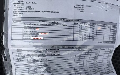 BMW 1 серия, 2012 год, 1 097 000 рублей, 18 фотография