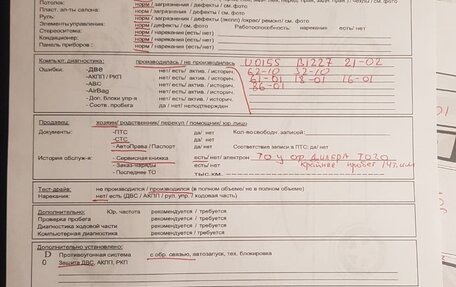 Honda Accord VIII рестайлинг, 2008 год, 1 196 000 рублей, 17 фотография