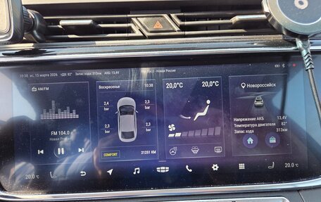 Geely Atlas, 2023 год, 2 250 000 рублей, 20 фотография