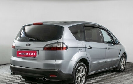 Ford S-MAX I, 2008 год, 640 000 рублей, 5 фотография