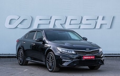 KIA Optima IV, 2019 год, 1 839 000 рублей, 1 фотография