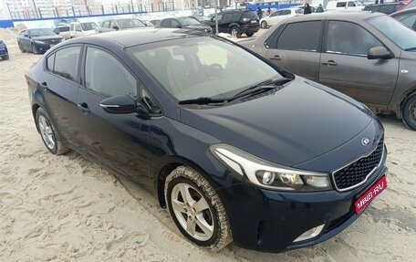 KIA Cerato III, 2018 год, 1 600 000 рублей, 1 фотография