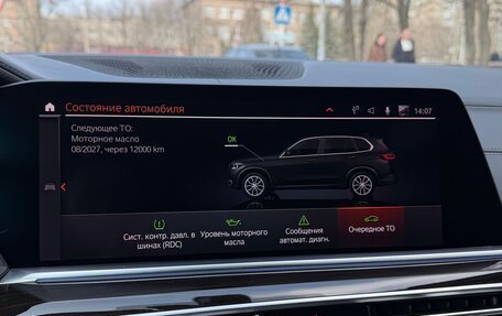 BMW X5, 2019 год, 6 760 000 рублей, 9 фотография