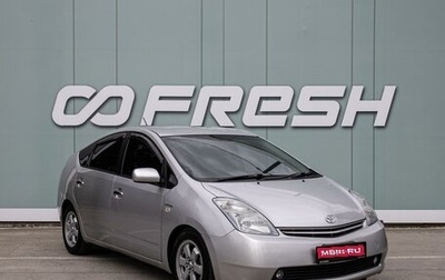 Toyota Prius, 2005 год, 599 000 рублей, 1 фотография