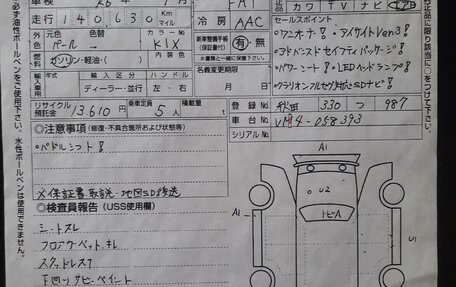 Subaru Levorg I, 2015 год, 1 599 000 рублей, 5 фотография