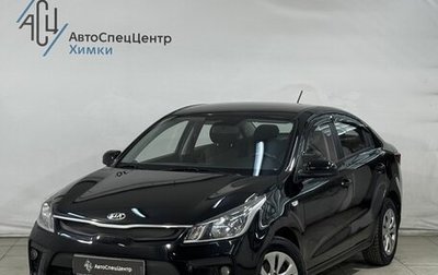 KIA Rio IV, 2018 год, 1 349 800 рублей, 1 фотография