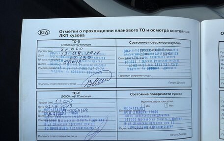 KIA Picanto II, 2012 год, 840 000 рублей, 15 фотография