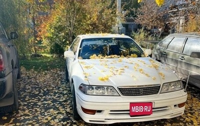 Toyota Mark II VIII (X100), 1996 год, 1 290 000 рублей, 1 фотография