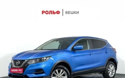 Nissan Qashqai, 2020 год, 1 697 000 рублей, 1 фотография