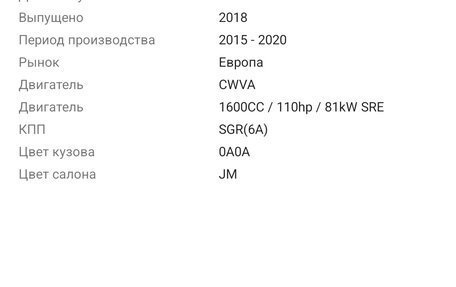 Volkswagen Polo VI (EU Market), 2018 год, 900 000 рублей, 24 фотография