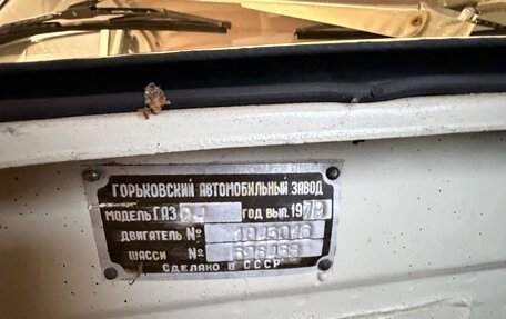 ГАЗ 24 «Волга» I (24), 1979 год, 1 999 000 рублей, 20 фотография