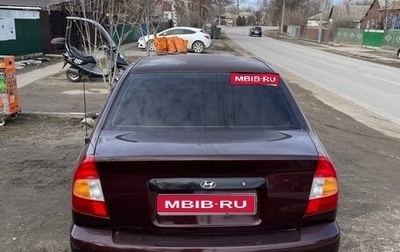 Hyundai Accent II, 2005 год, 410 000 рублей, 1 фотография
