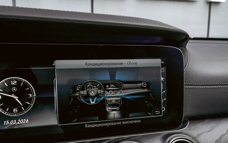 Mercedes-Benz E-Класс, 2018 год, 3 470 000 рублей, 14 фотография