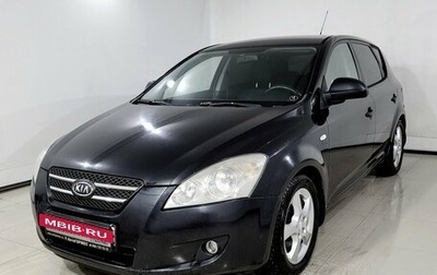 KIA cee'd I рестайлинг, 2008 год, 500 000 рублей, 1 фотография