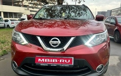 Nissan Qashqai, 2018 год, 1 950 000 рублей, 1 фотография
