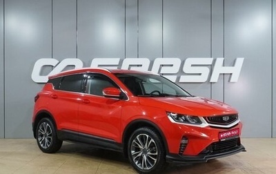 Geely Coolray I, 2022 год, 1 894 000 рублей, 1 фотография