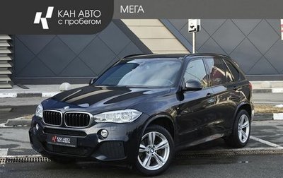 BMW X5, 2016 год, 3 795 000 рублей, 1 фотография