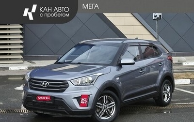 Hyundai Creta I рестайлинг, 2018 год, 1 560 000 рублей, 1 фотография