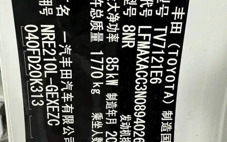 Toyota Corolla, 2021 год, 1 180 017 рублей, 22 фотография