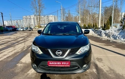 Nissan Qashqai, 2014 год, 1 500 000 рублей, 1 фотография
