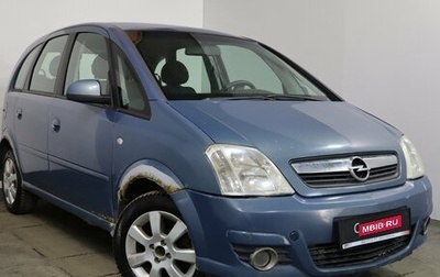 Opel Meriva, 2007 год, 289 000 рублей, 1 фотография