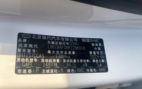 Hyundai Elantra, 2023 год, 1 685 000 рублей, 22 фотография