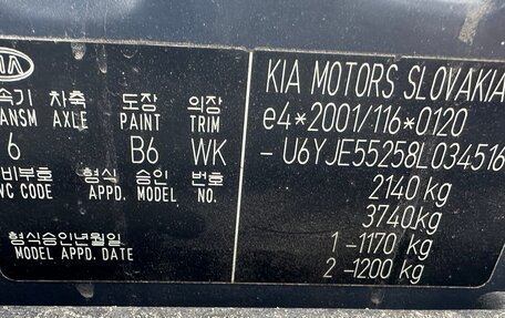 KIA Sportage II, 2008 год, 645 000 рублей, 17 фотография